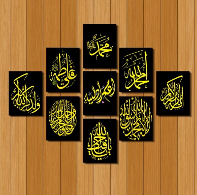 Home Decor 9pcs PVC Islamic Calligraphy