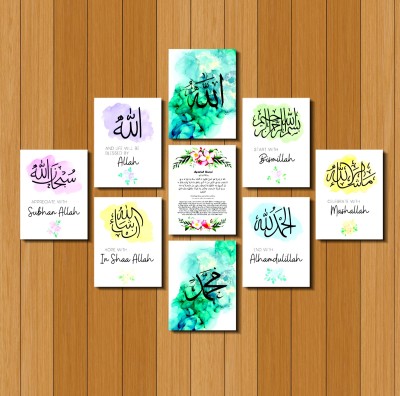 Home Decor 9pcs PVC Islamic Calligraphy
