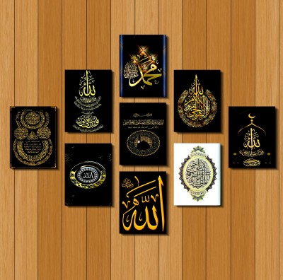 Home Decor 9pcs PVC Islamic Calligraphy