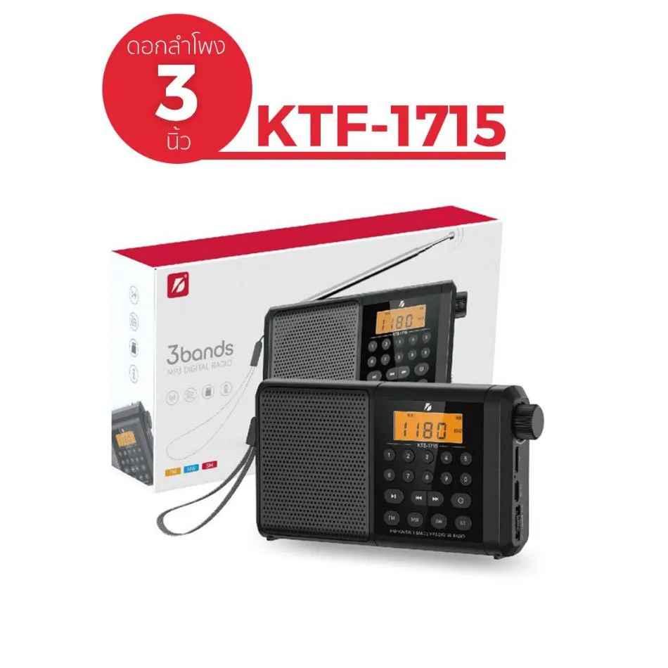 Radio and Bluetooth speaker with Digital display
